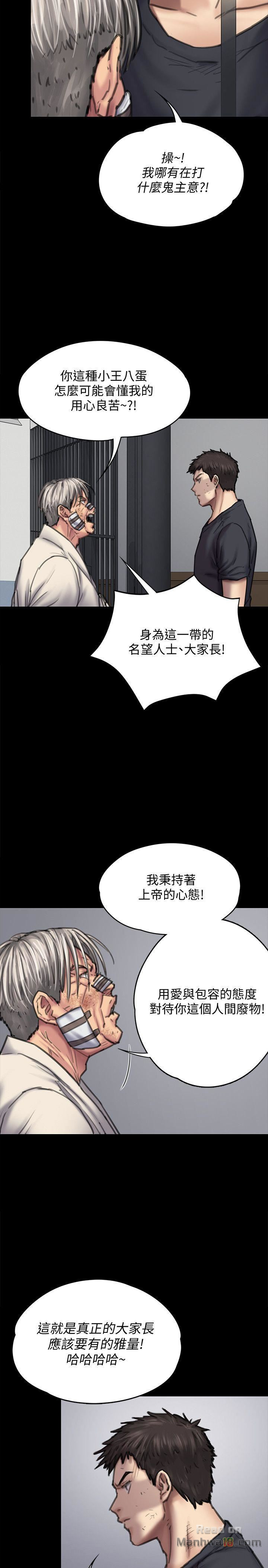 Queen Bee Raw Chapter 87 Page 19