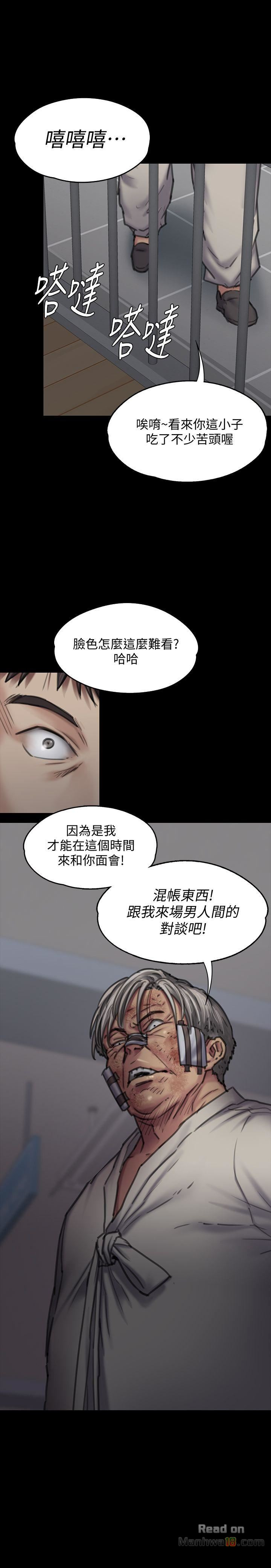 Queen Bee Raw Chapter 87 Page 2