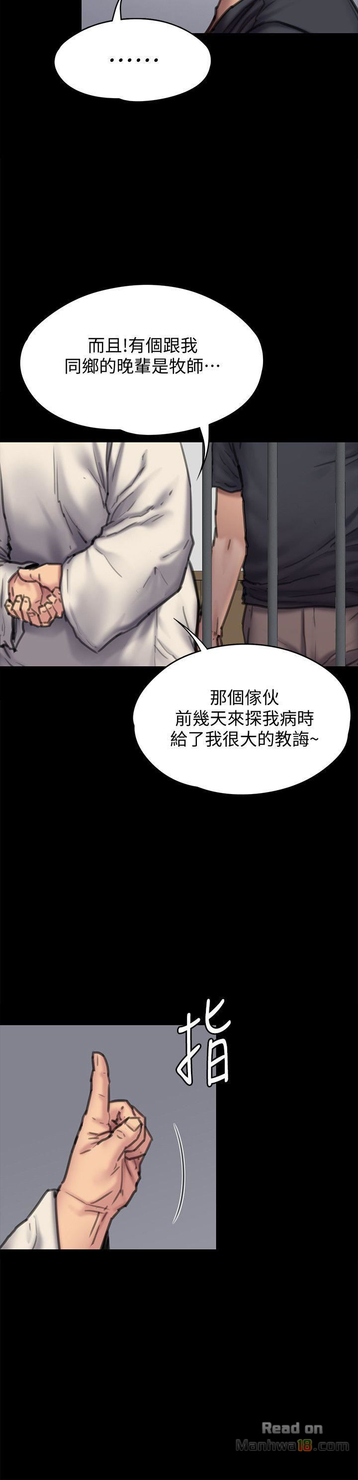 Queen Bee Raw Chapter 87 Page 20