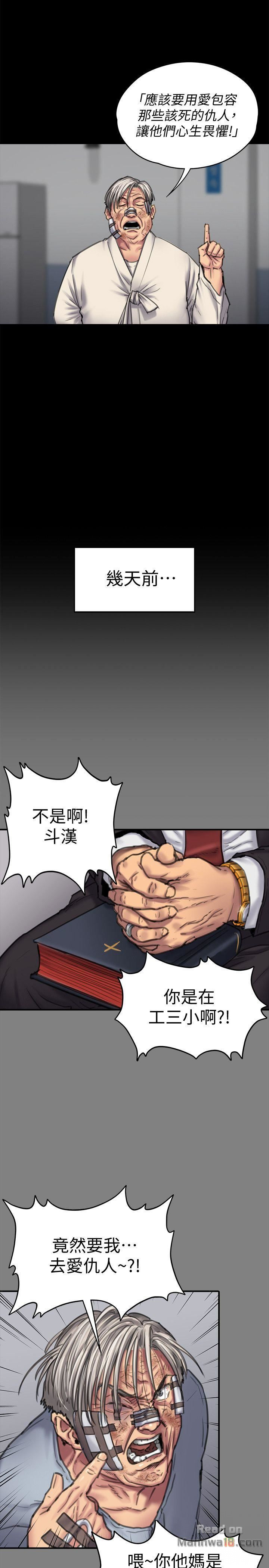 Queen Bee Raw Chapter 87 Page 21