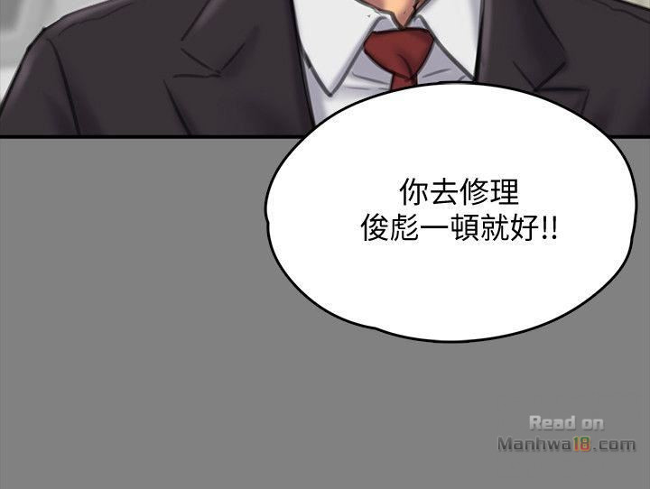 Queen Bee Raw Chapter 87 Page 23