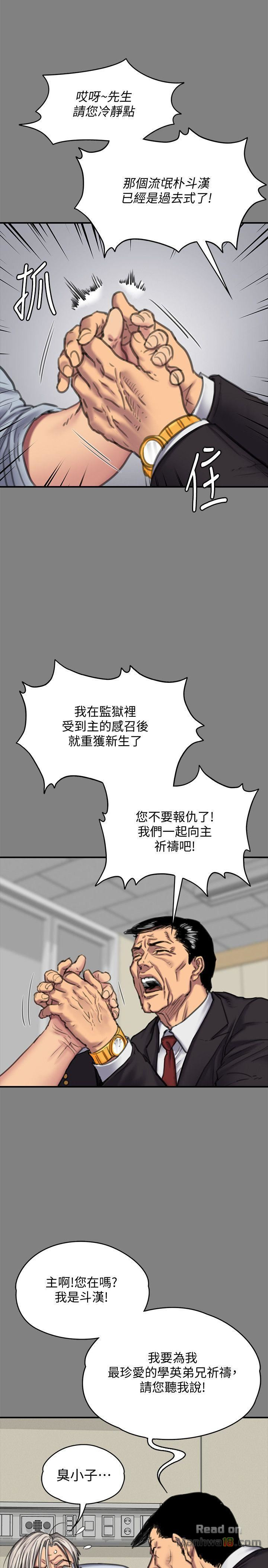 Queen Bee Raw Chapter 87 Page 24