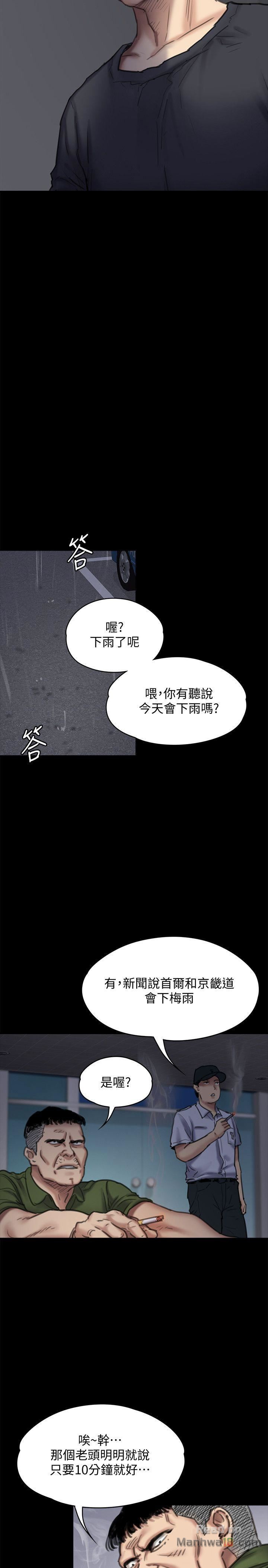 Queen Bee Raw Chapter 87 Page 27