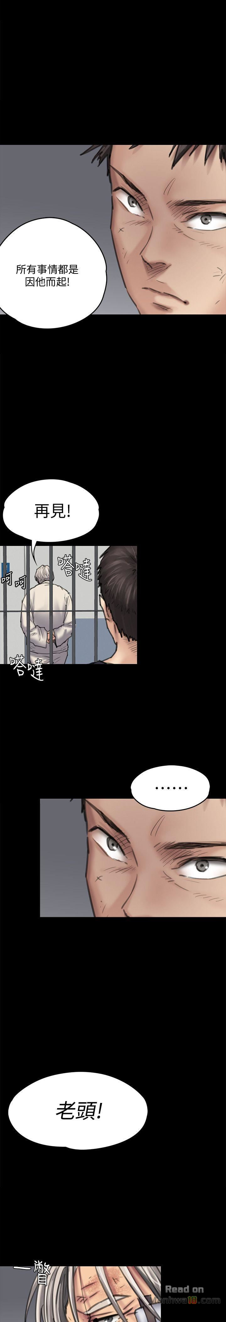 Queen Bee Raw Chapter 87 Page 34