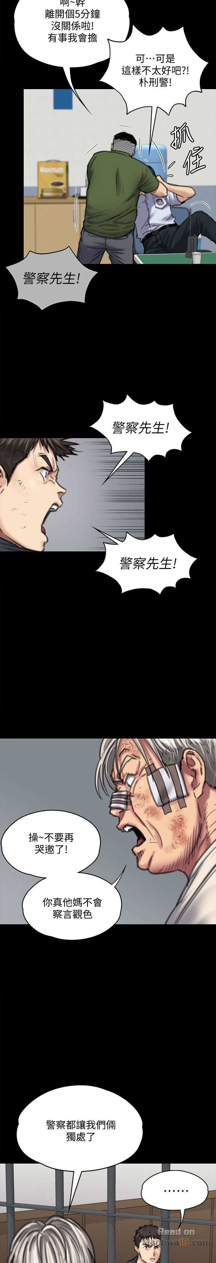 Queen Bee Raw Chapter 87 Page 6