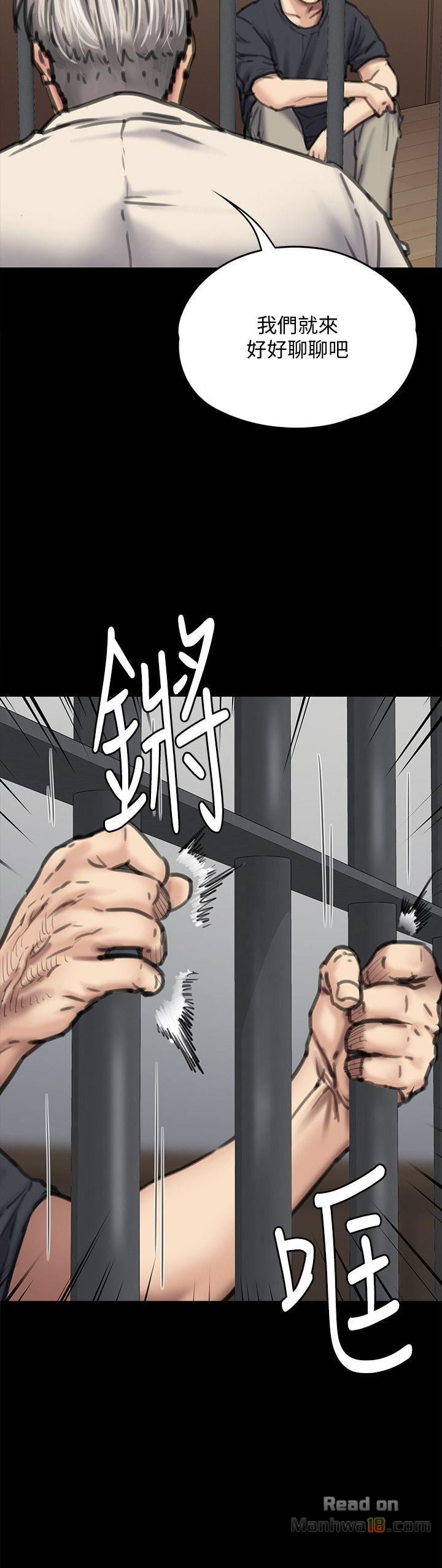 Queen Bee Raw Chapter 87 Page 7