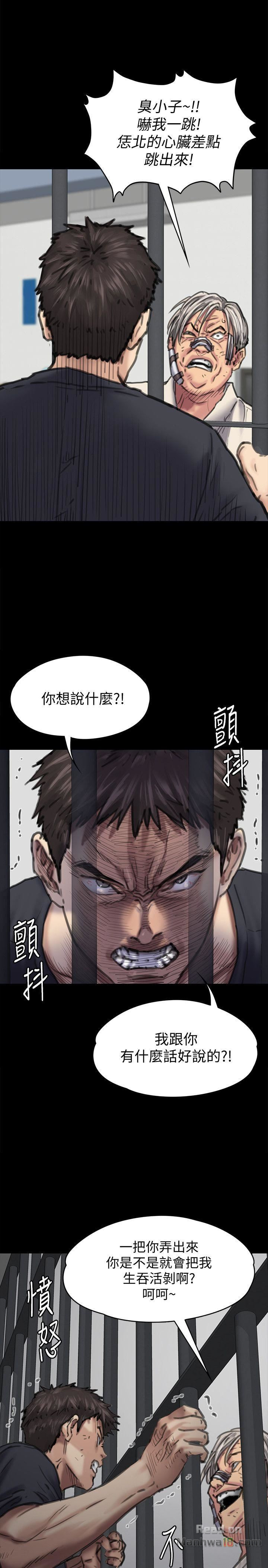 Queen Bee Raw Chapter 87 Page 8