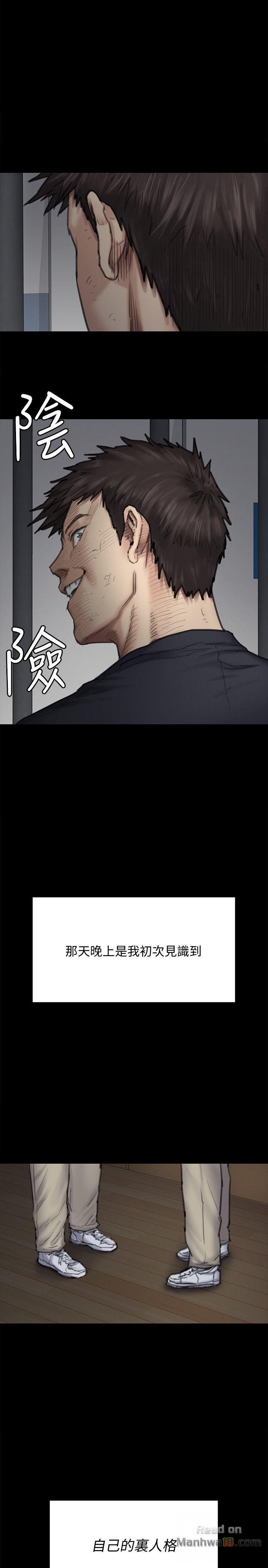 Queen Bee Raw Chapter 88 Page 11