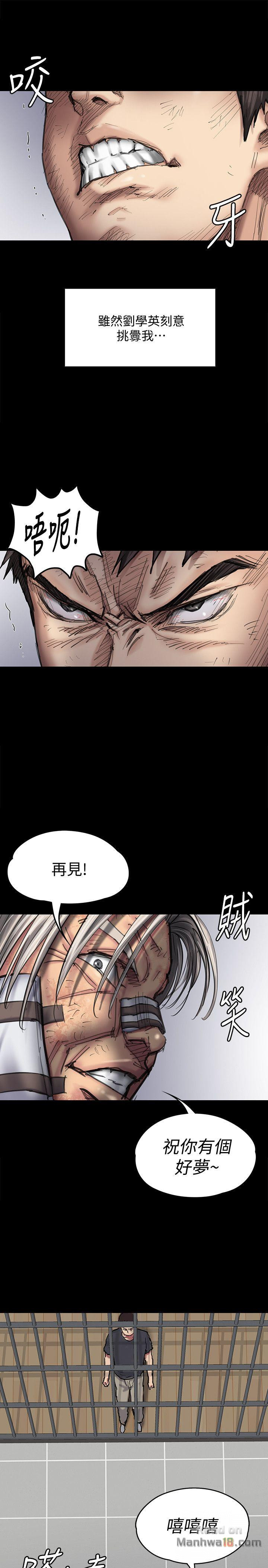 Queen Bee Raw Chapter 88 Page 14
