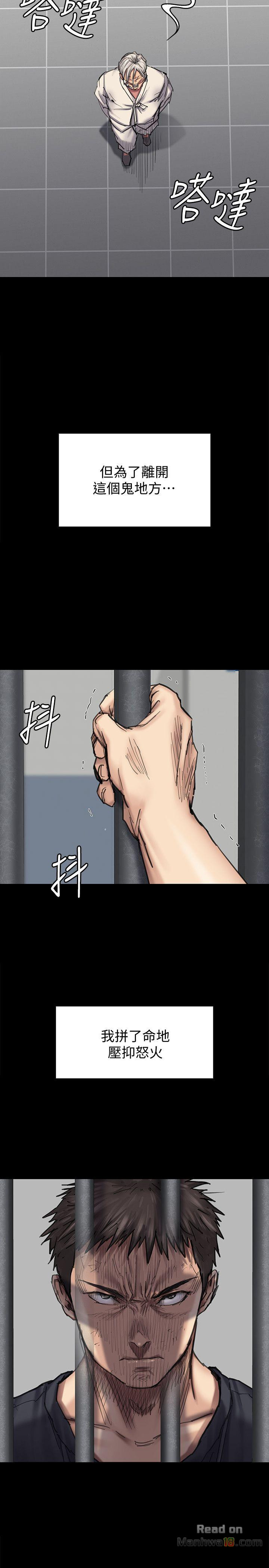 Queen Bee Raw Chapter 88 Page 15