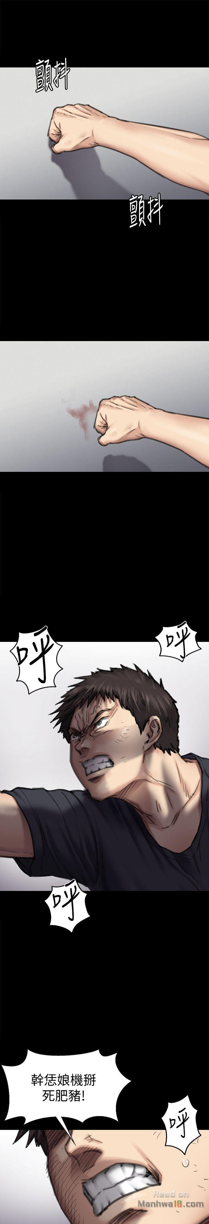 Queen Bee Raw Chapter 88 Page 17