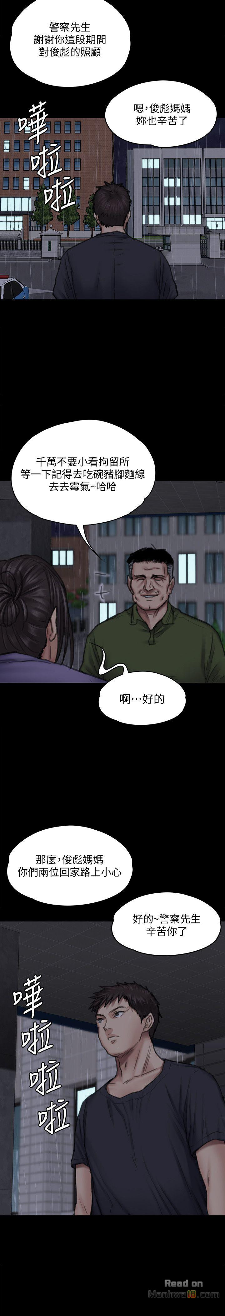 Queen Bee Raw Chapter 88 Page 19