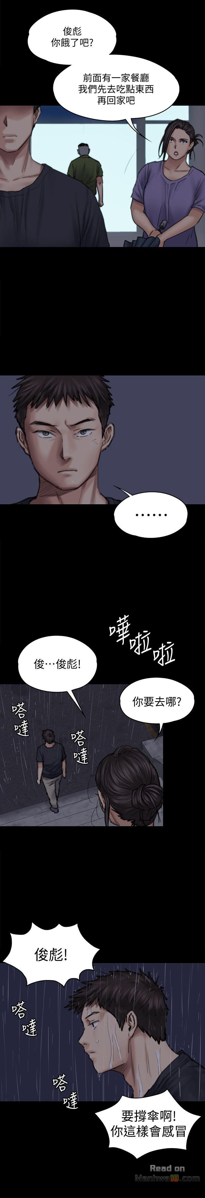 Queen Bee Raw Chapter 88 Page 20