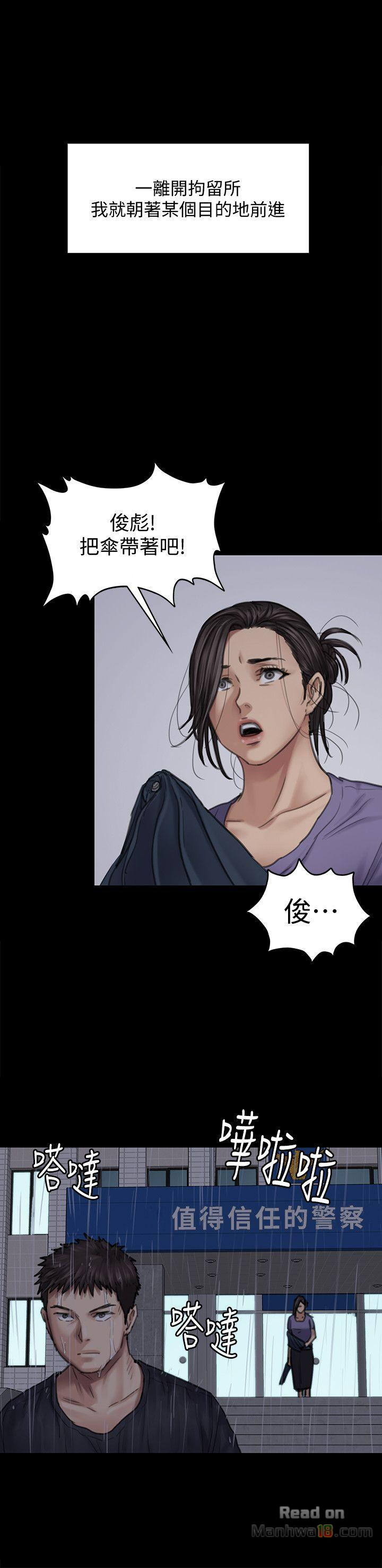 Queen Bee Raw Chapter 88 Page 21