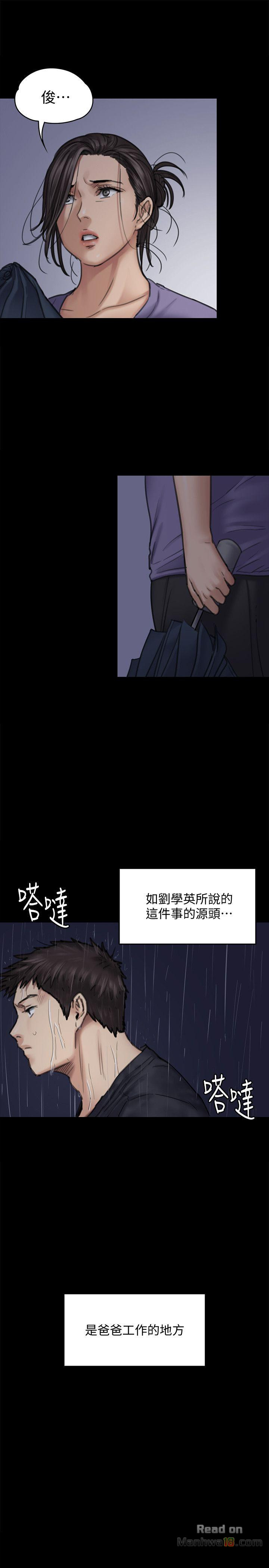 Queen Bee Raw Chapter 88 Page 22