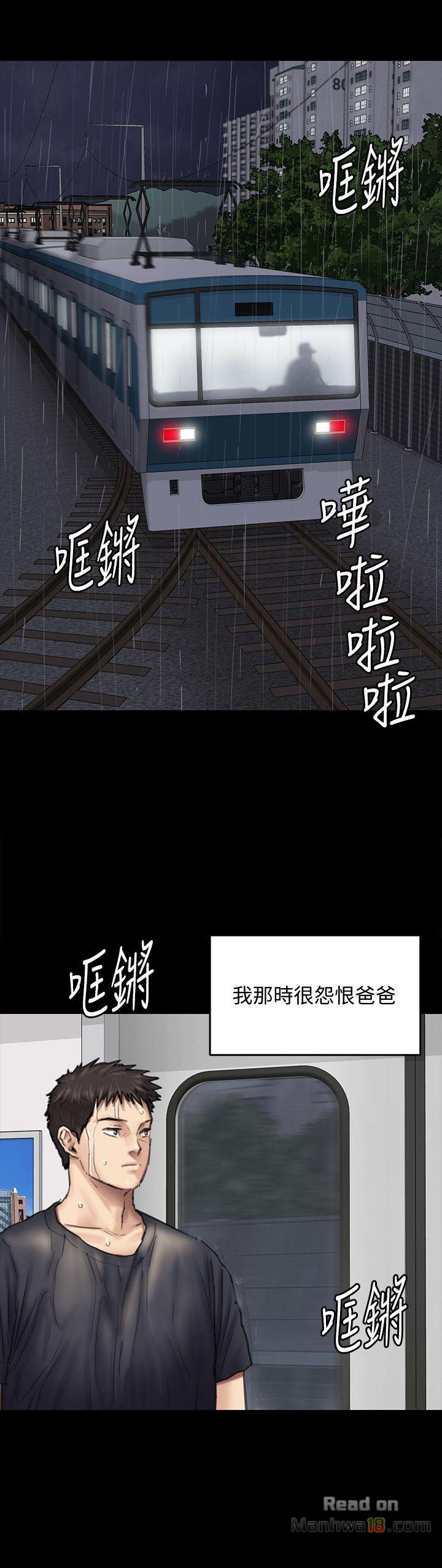 Queen Bee Raw Chapter 88 Page 23