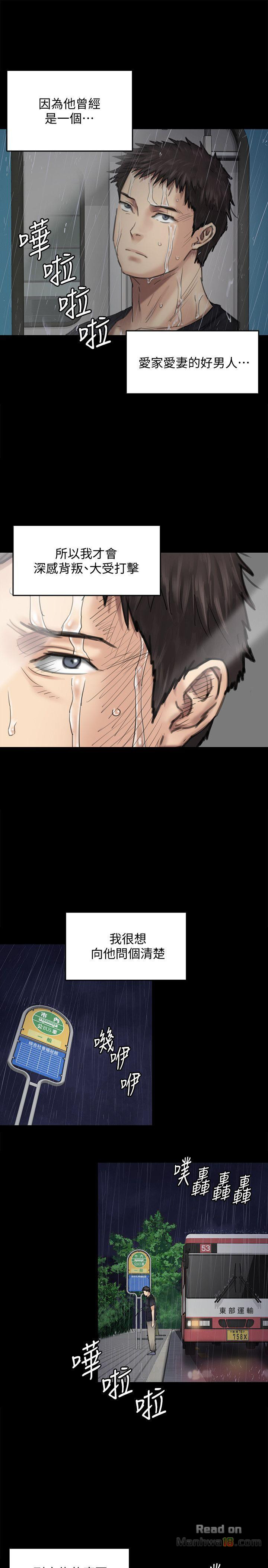 Queen Bee Raw Chapter 88 Page 24