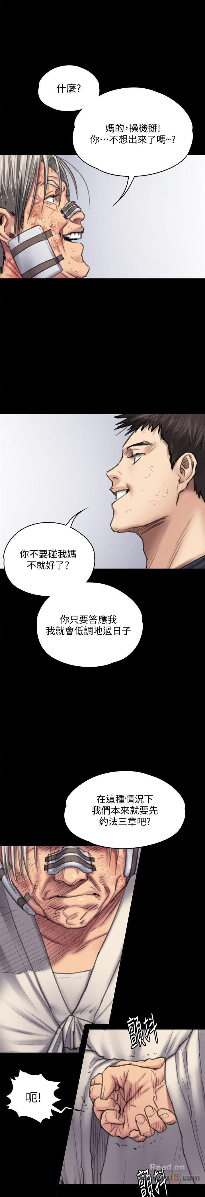 Queen Bee Raw Chapter 88 Page 5
