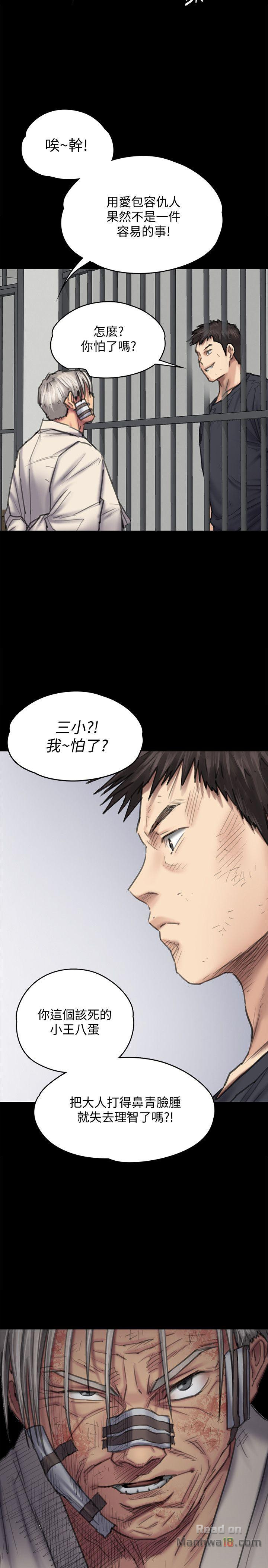 Queen Bee Raw Chapter 88 Page 6