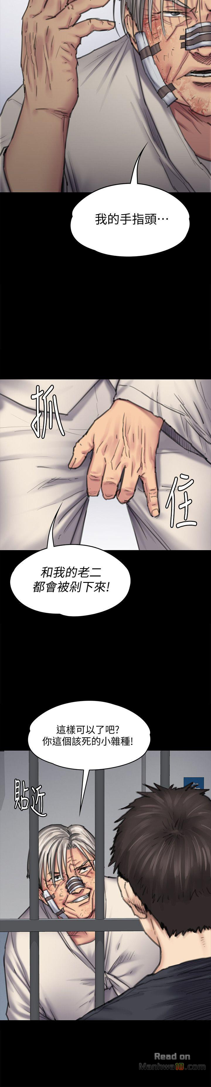 Queen Bee Raw Chapter 88 Page 7