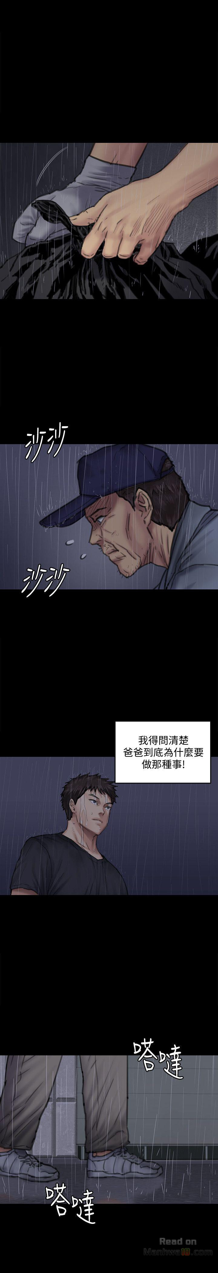 Queen Bee Raw Chapter 89 Page 1