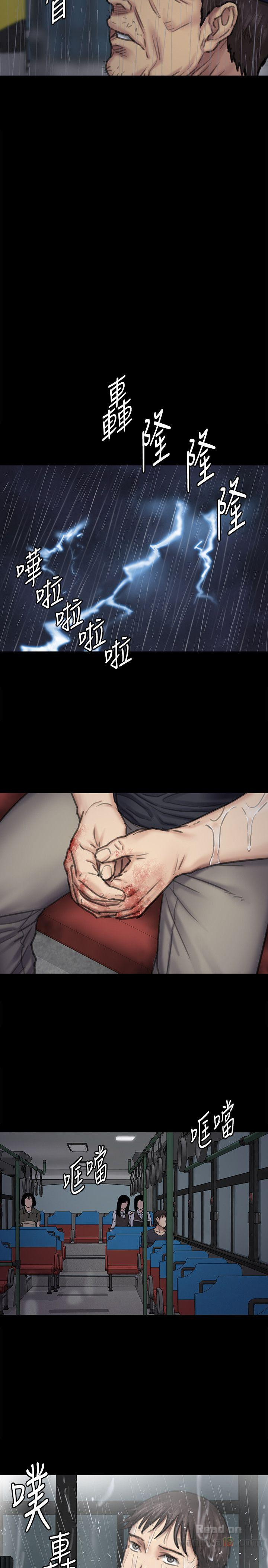 Queen Bee Raw Chapter 89 Page 11