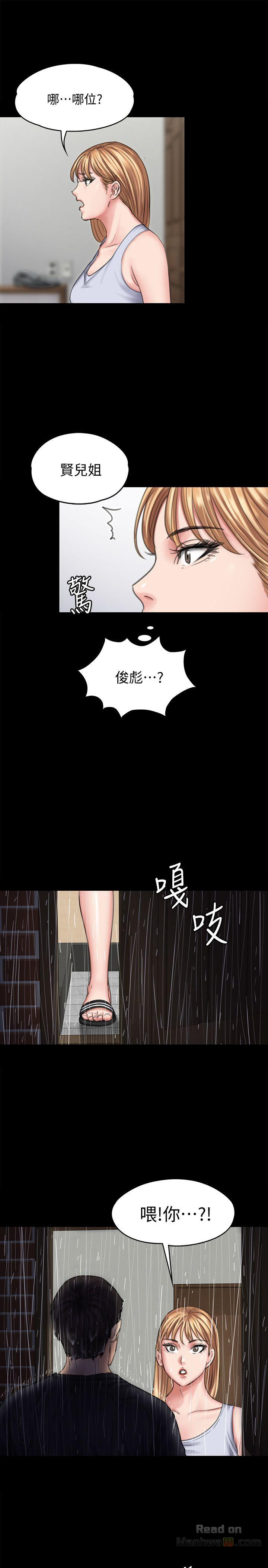 Queen Bee Raw Chapter 89 Page 13