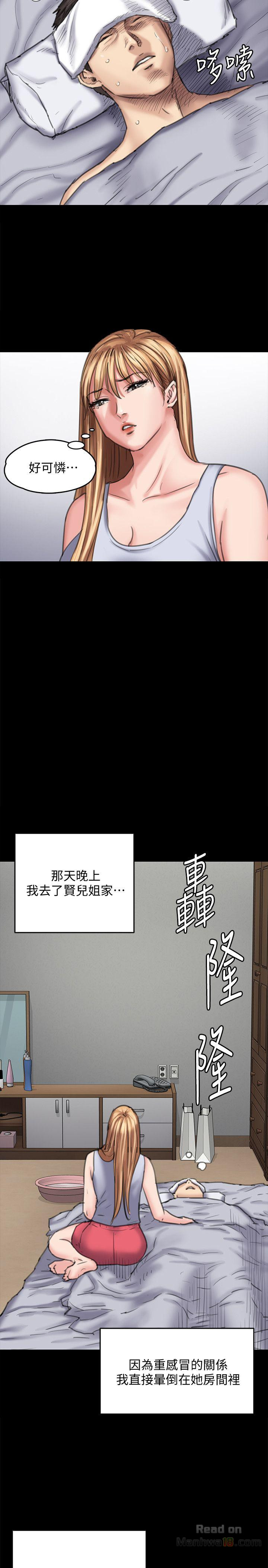 Queen Bee Raw Chapter 89 Page 14