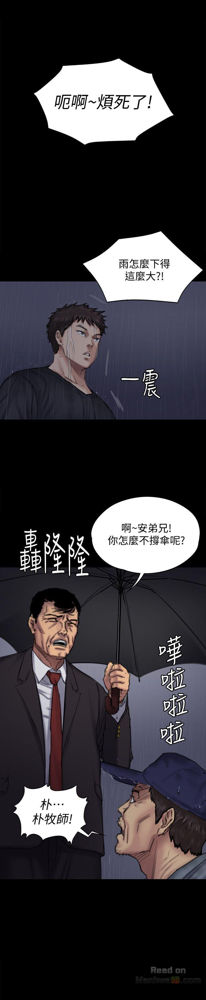 Queen Bee Raw Chapter 89 Page 2