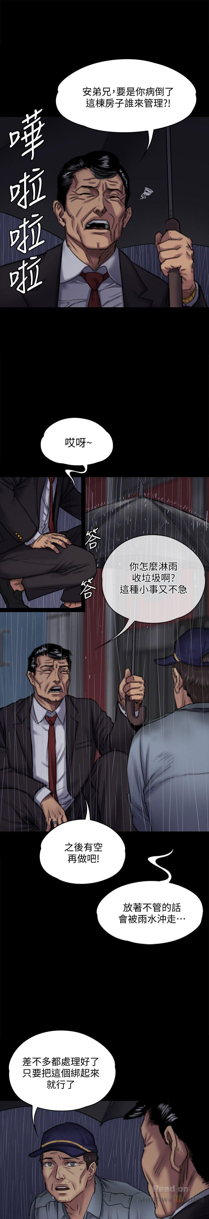 Queen Bee Raw Chapter 89 Page 4
