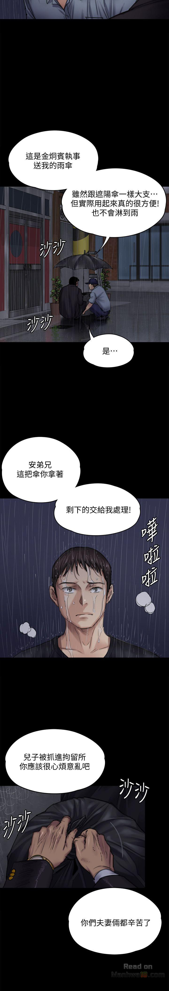 Queen Bee Raw Chapter 89 Page 5