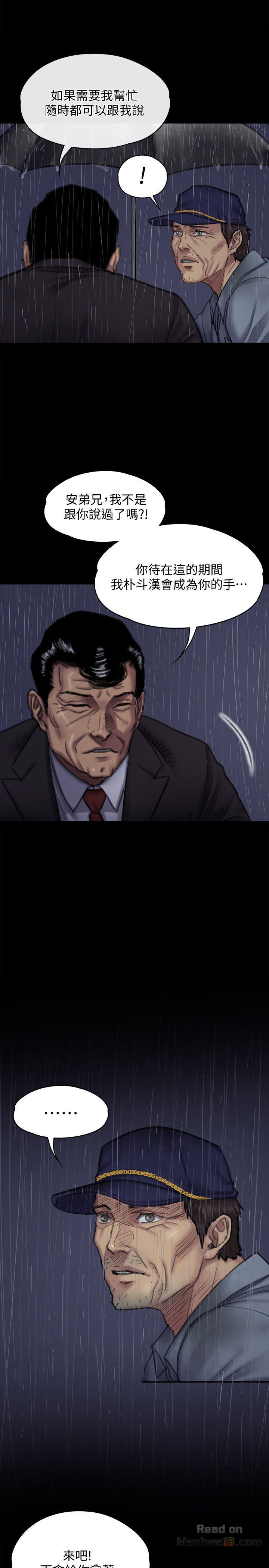 Queen Bee Raw Chapter 89 Page 6