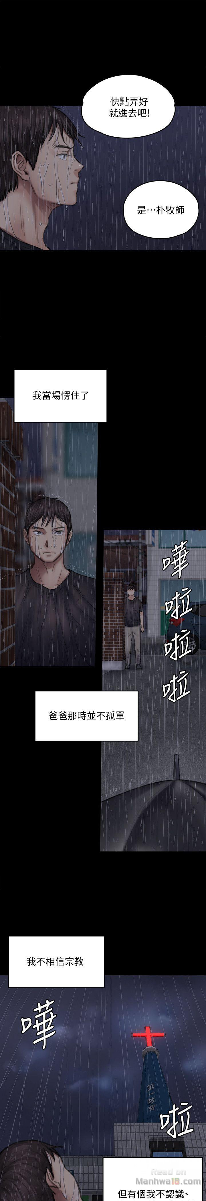 Queen Bee Raw Chapter 89 Page 7