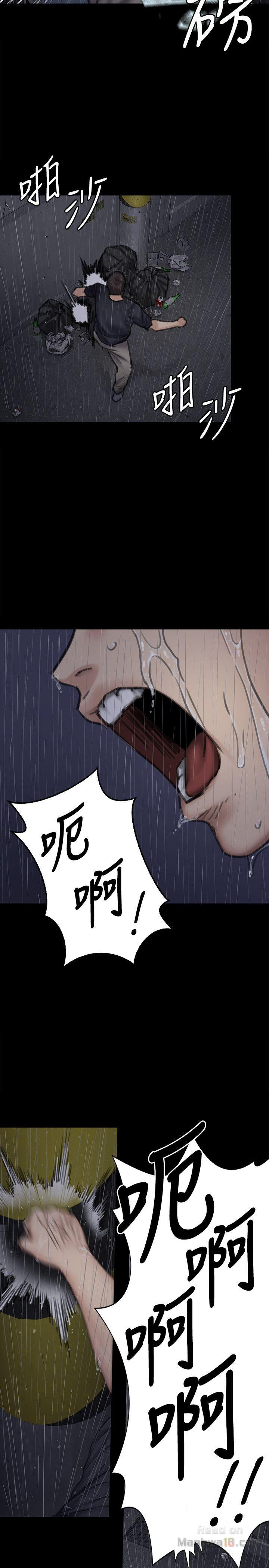 Queen Bee Raw Chapter 89 Page 9