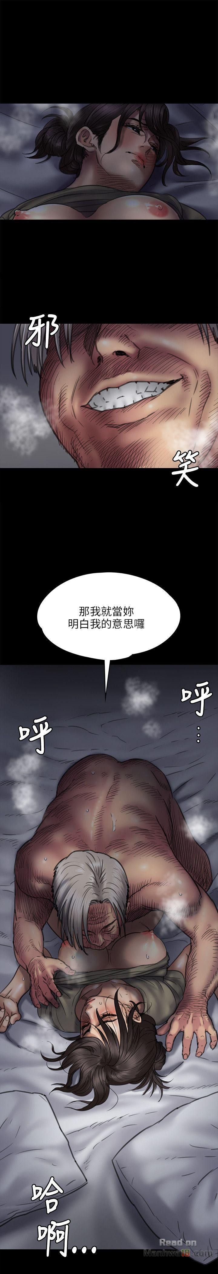 Queen Bee Raw Chapter 45 Page 13