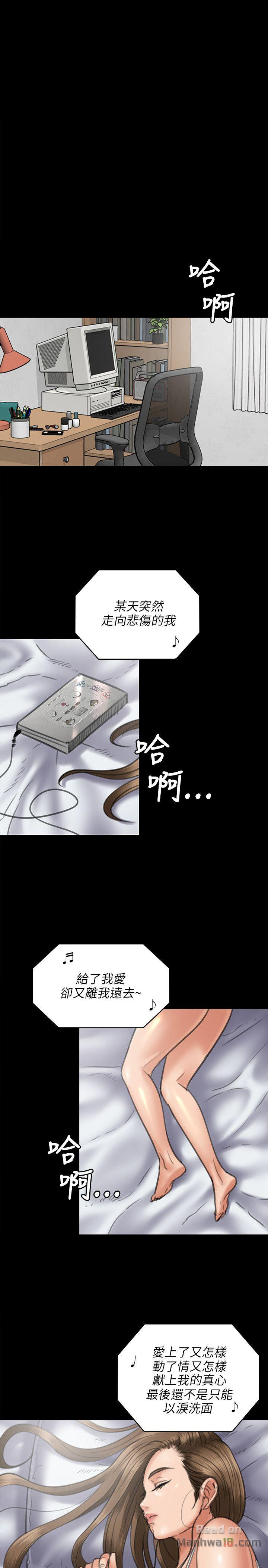 Queen Bee Raw Chapter 45 Page 14
