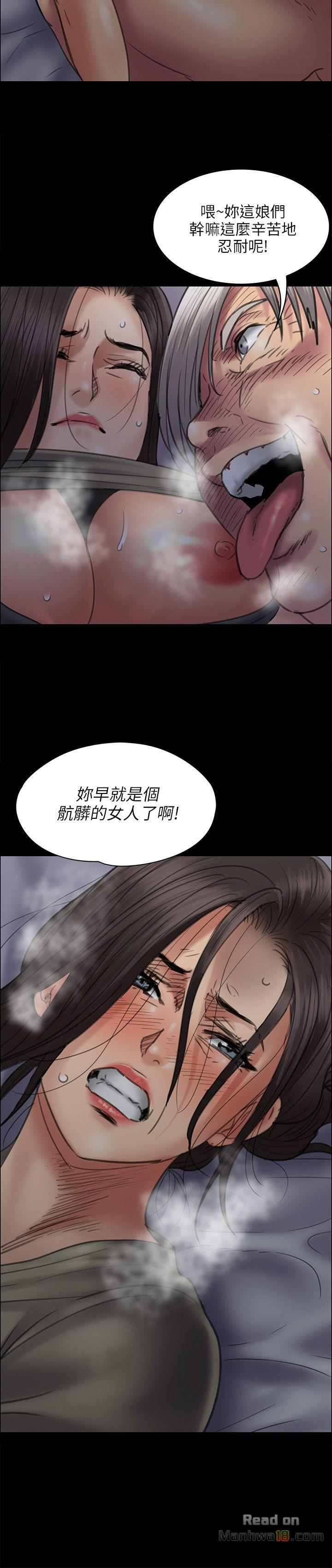 Queen Bee Raw Chapter 45 Page 2