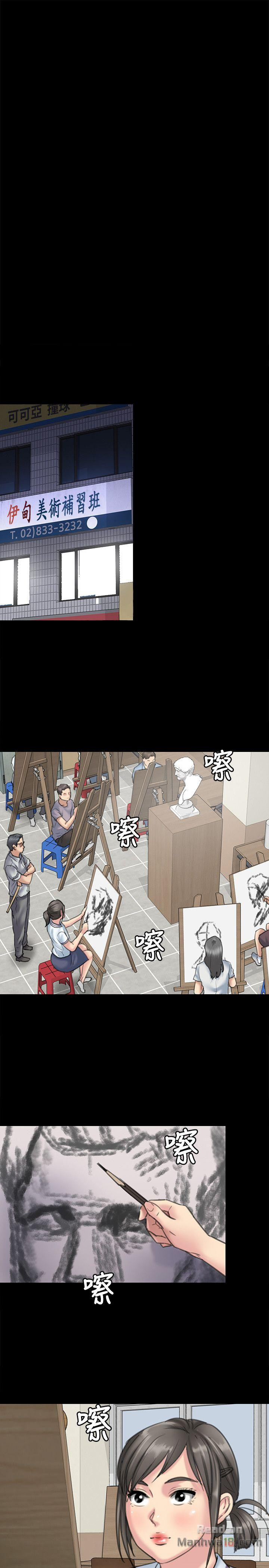 Queen Bee Raw Chapter 45 Page 20