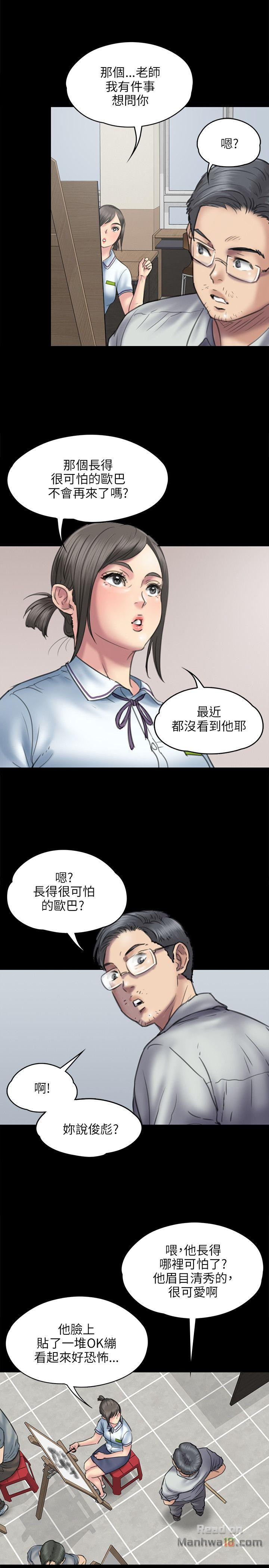 Queen Bee Raw Chapter 45 Page 22