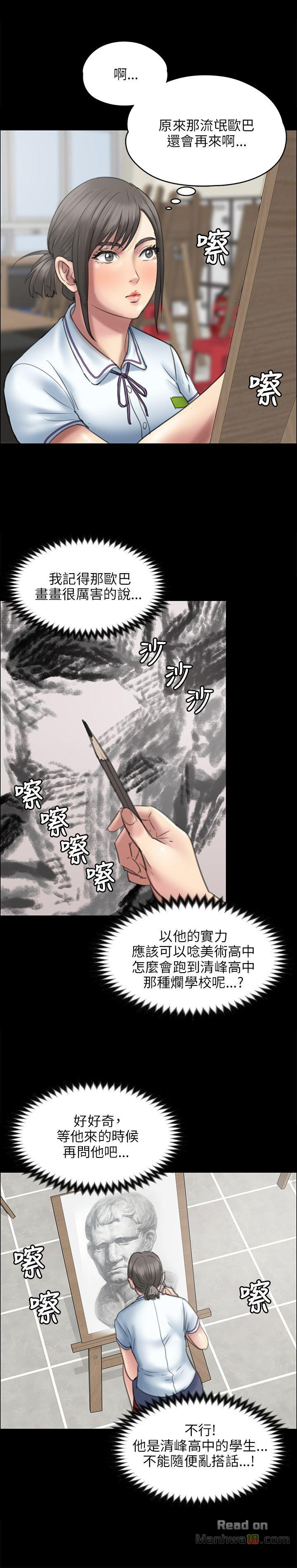Queen Bee Raw Chapter 45 Page 25