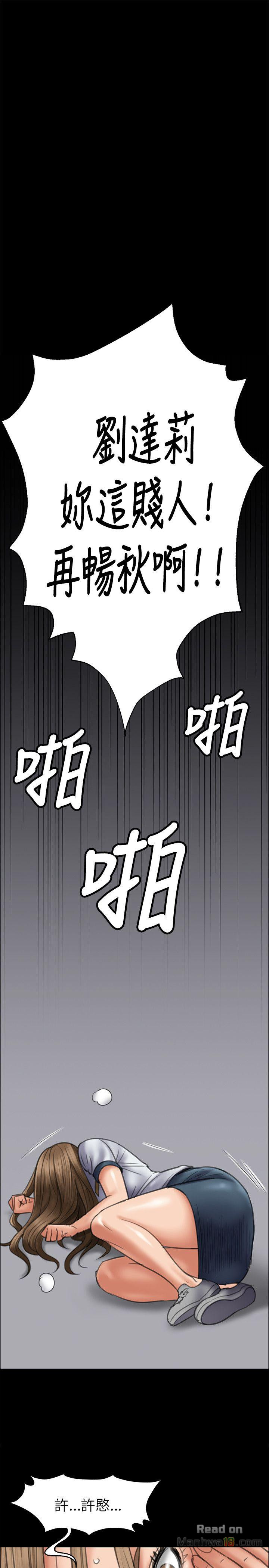 Queen Bee Raw Chapter 45 Page 26