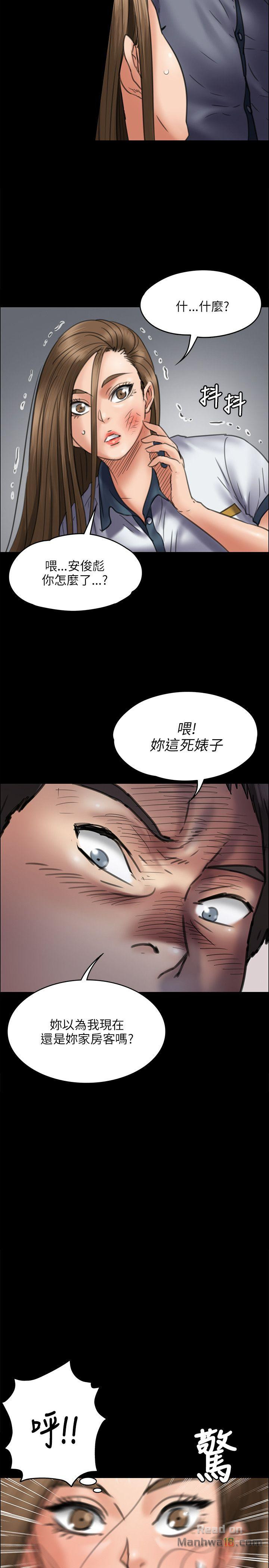 Queen Bee Raw Chapter 45 Page 28