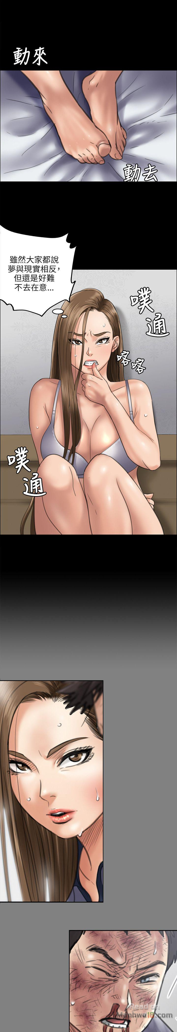 Queen Bee Raw Chapter 45 Page 31