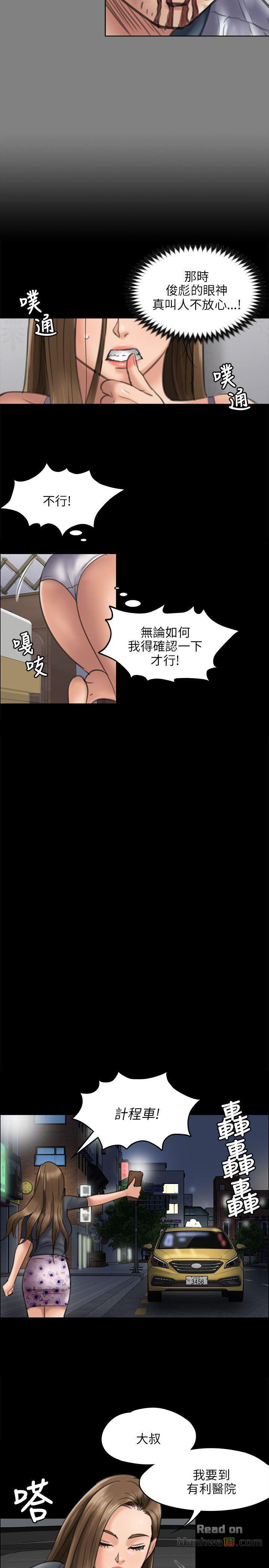 Queen Bee Raw Chapter 45 Page 32