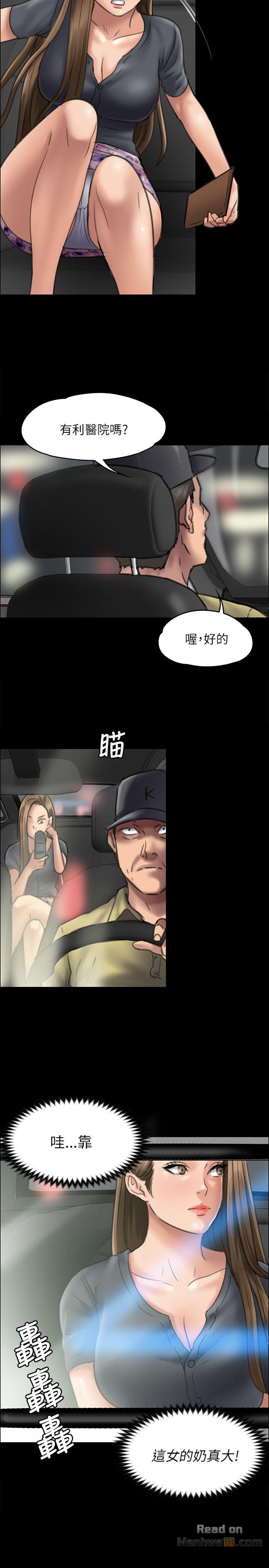 Queen Bee Raw Chapter 45 Page 33