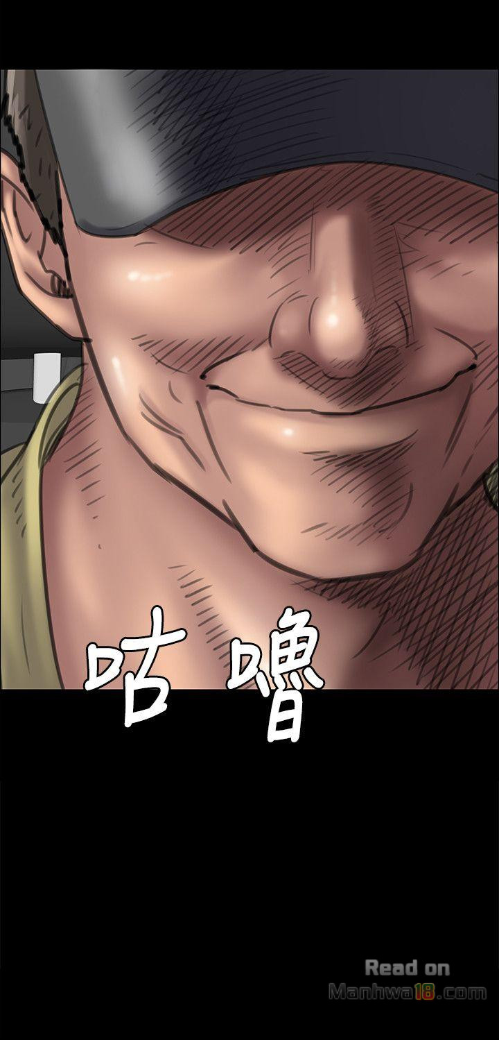 Queen Bee Raw Chapter 45 Page 34