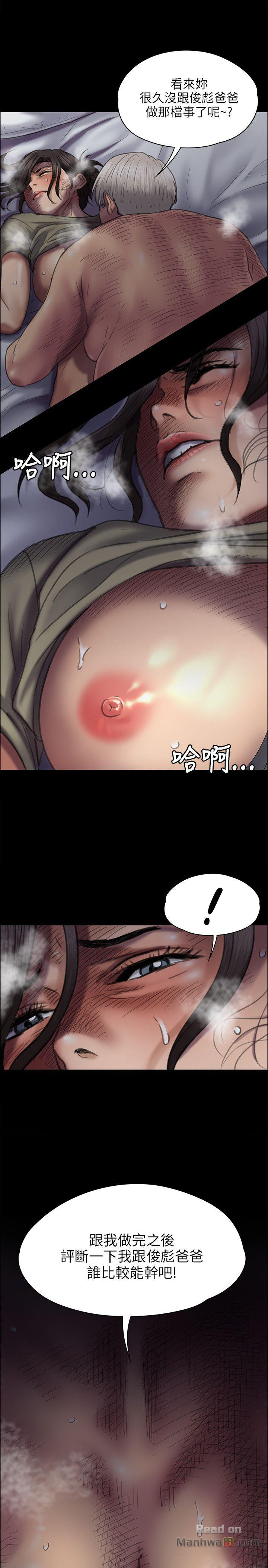 Queen Bee Raw Chapter 45 Page 6
