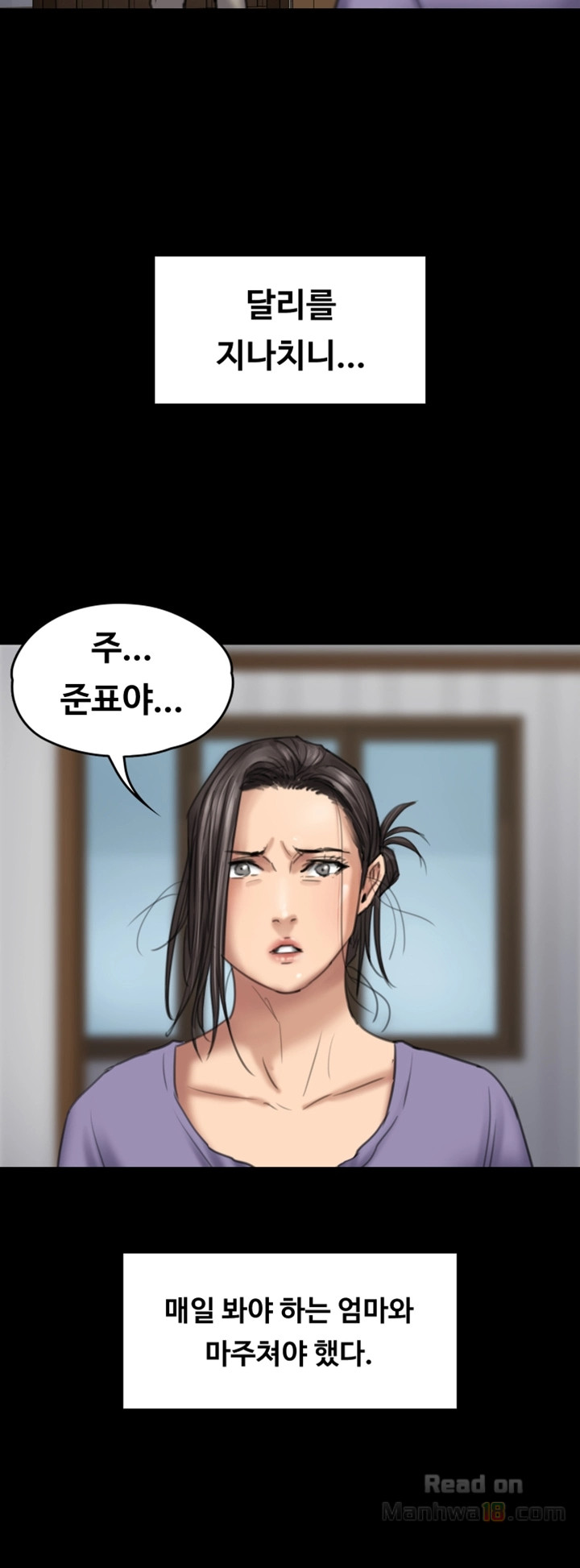 Queen Bee Raw Chapter 90 Page 15