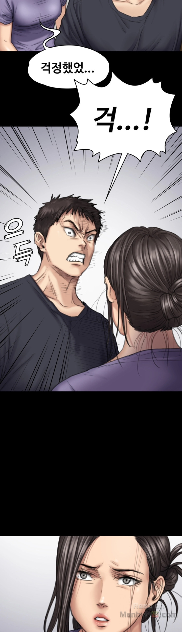Queen Bee Raw Chapter 90 Page 17