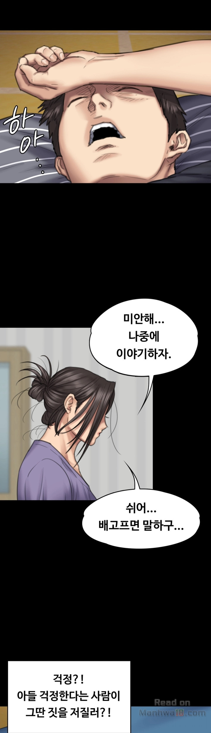 Queen Bee Raw Chapter 90 Page 22